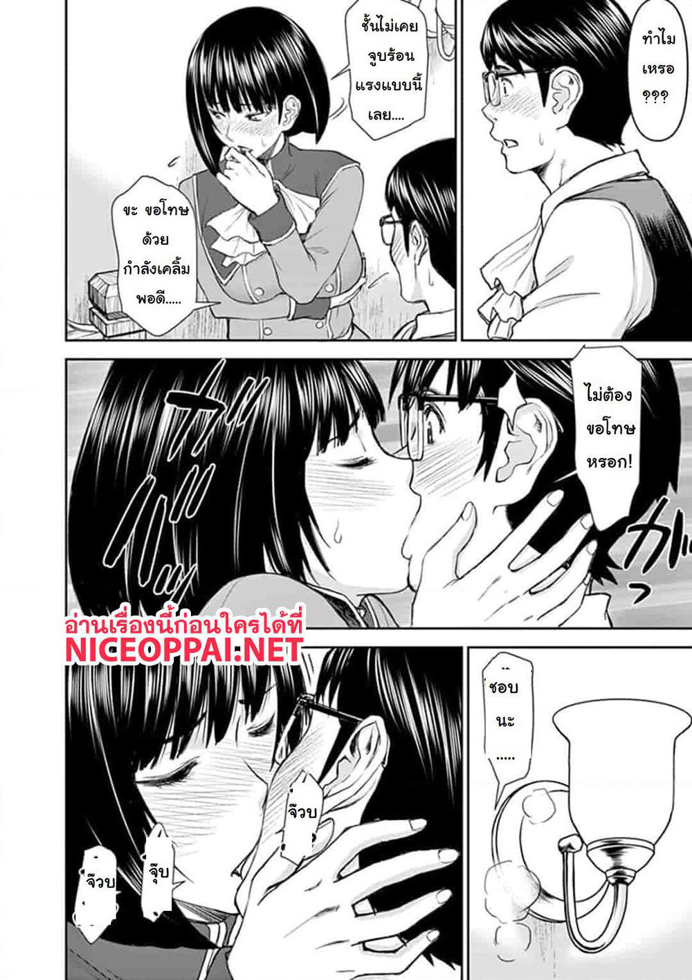 Isekai Furin ~ Maou Toubatsu Kara Juunen, Tsuma To Wa Resu No Moto Yuusha To, Otto Wo Nakushita Onna Senshi ~ page 2