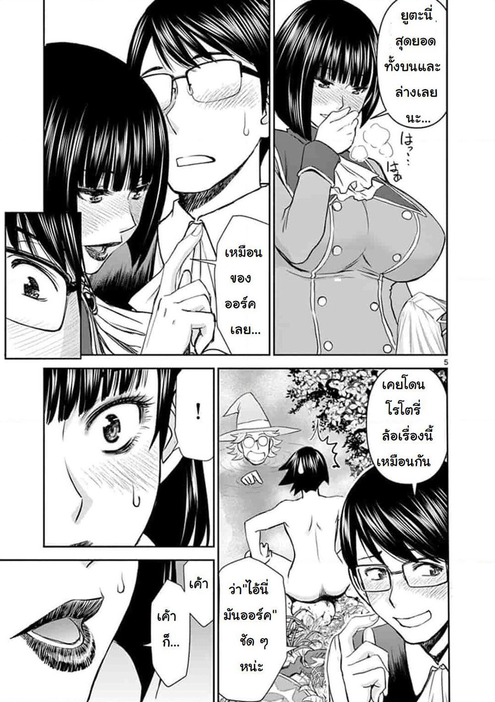 Isekai Furin ~ Maou Toubatsu Kara Juunen, Tsuma To Wa Resu No Moto Yuusha To, Otto Wo Nakushita Onna Senshi ~ page 5