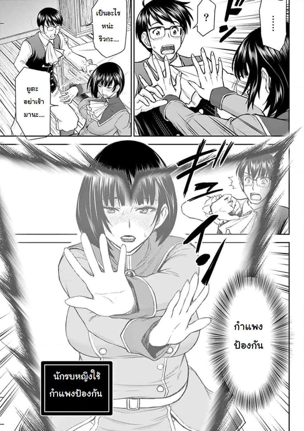 Isekai Furin ~ Maou Toubatsu Kara Juunen, Tsuma To Wa Resu No Moto Yuusha To, Otto Wo Nakushita Onna Senshi ~ page 6