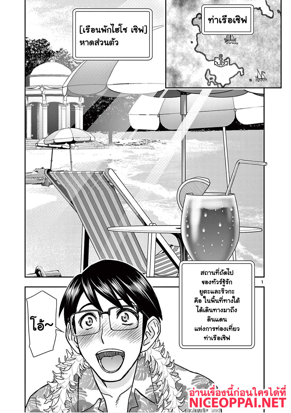Isekai Furin ~ Maou Toubatsu Kara Juunen, Tsuma To Wa Resu No Moto Yuusha To, Otto Wo Nakushita Onna Senshi ~ page 2