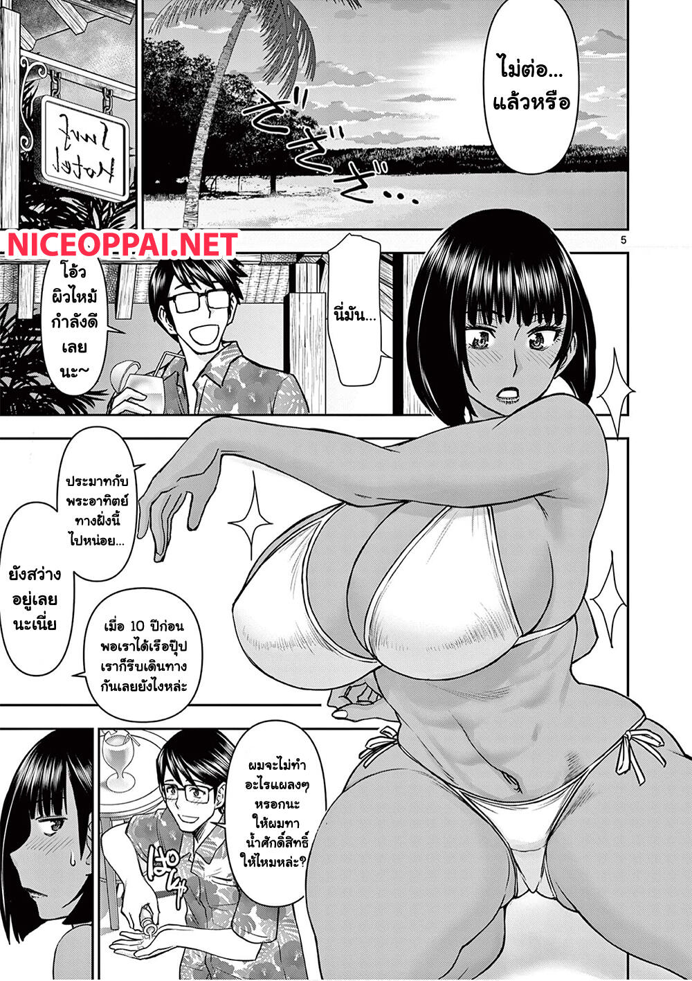 Isekai Furin ~ Maou Toubatsu Kara Juunen, Tsuma To Wa Resu No Moto Yuusha To, Otto Wo Nakushita Onna Senshi ~ page 6