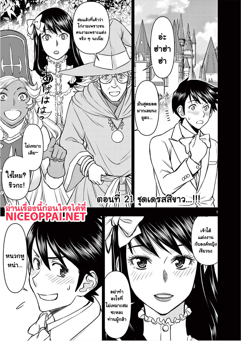Isekai Furin ~ Maou Toubatsu Kara Juunen, Tsuma To Wa Resu No Moto Yuusha To, Otto Wo Nakushita Onna Senshi ~ page 2
