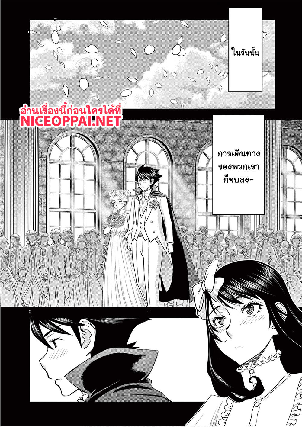 Isekai Furin ~ Maou Toubatsu Kara Juunen, Tsuma To Wa Resu No Moto Yuusha To, Otto Wo Nakushita Onna Senshi ~ page 3