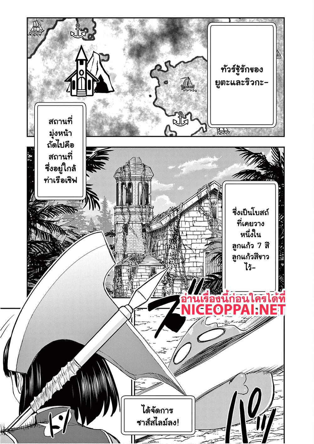 Isekai Furin ~ Maou Toubatsu Kara Juunen, Tsuma To Wa Resu No Moto Yuusha To, Otto Wo Nakushita Onna Senshi ~ page 4