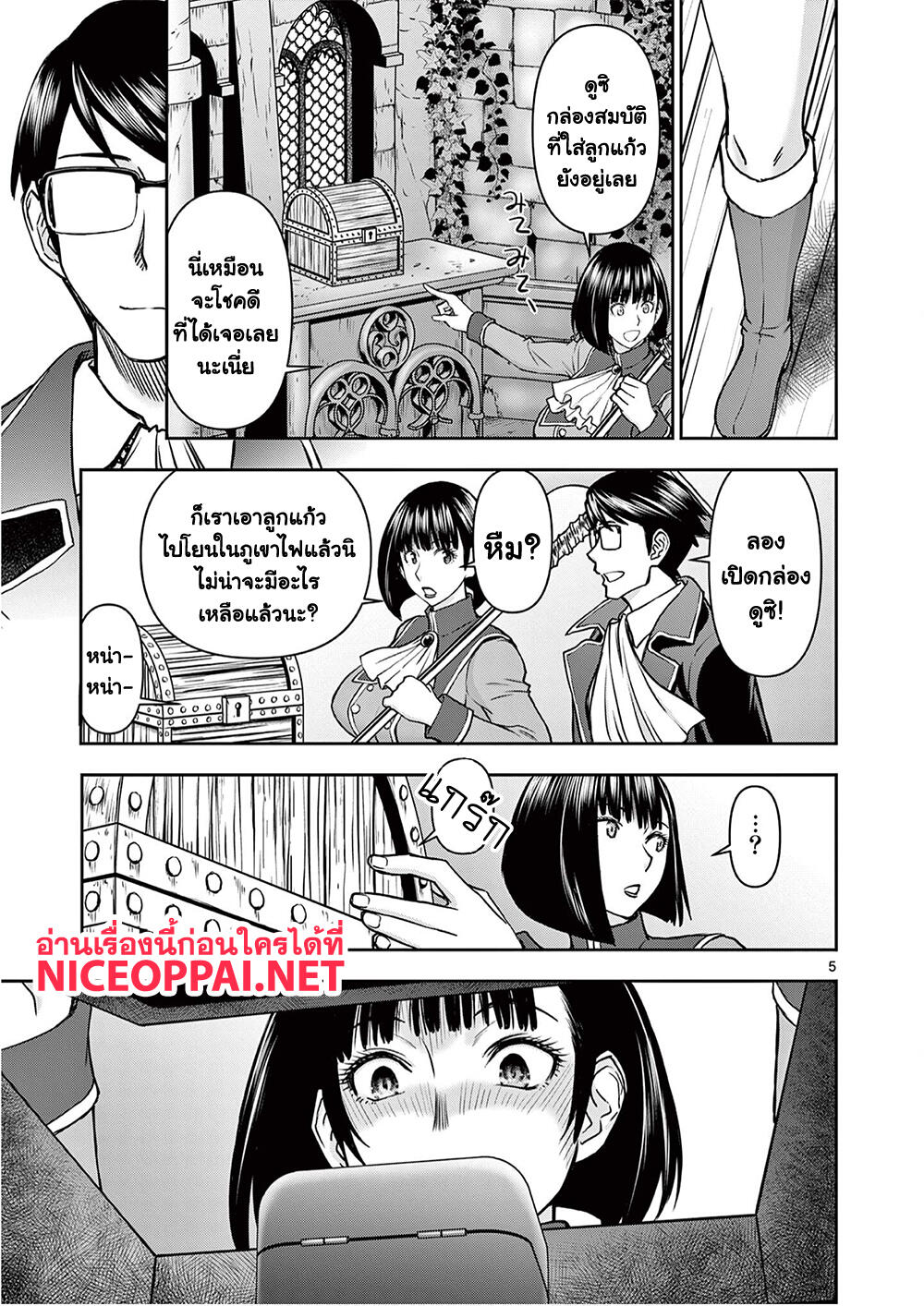 Isekai Furin ~ Maou Toubatsu Kara Juunen, Tsuma To Wa Resu No Moto Yuusha To, Otto Wo Nakushita Onna Senshi ~ page 6