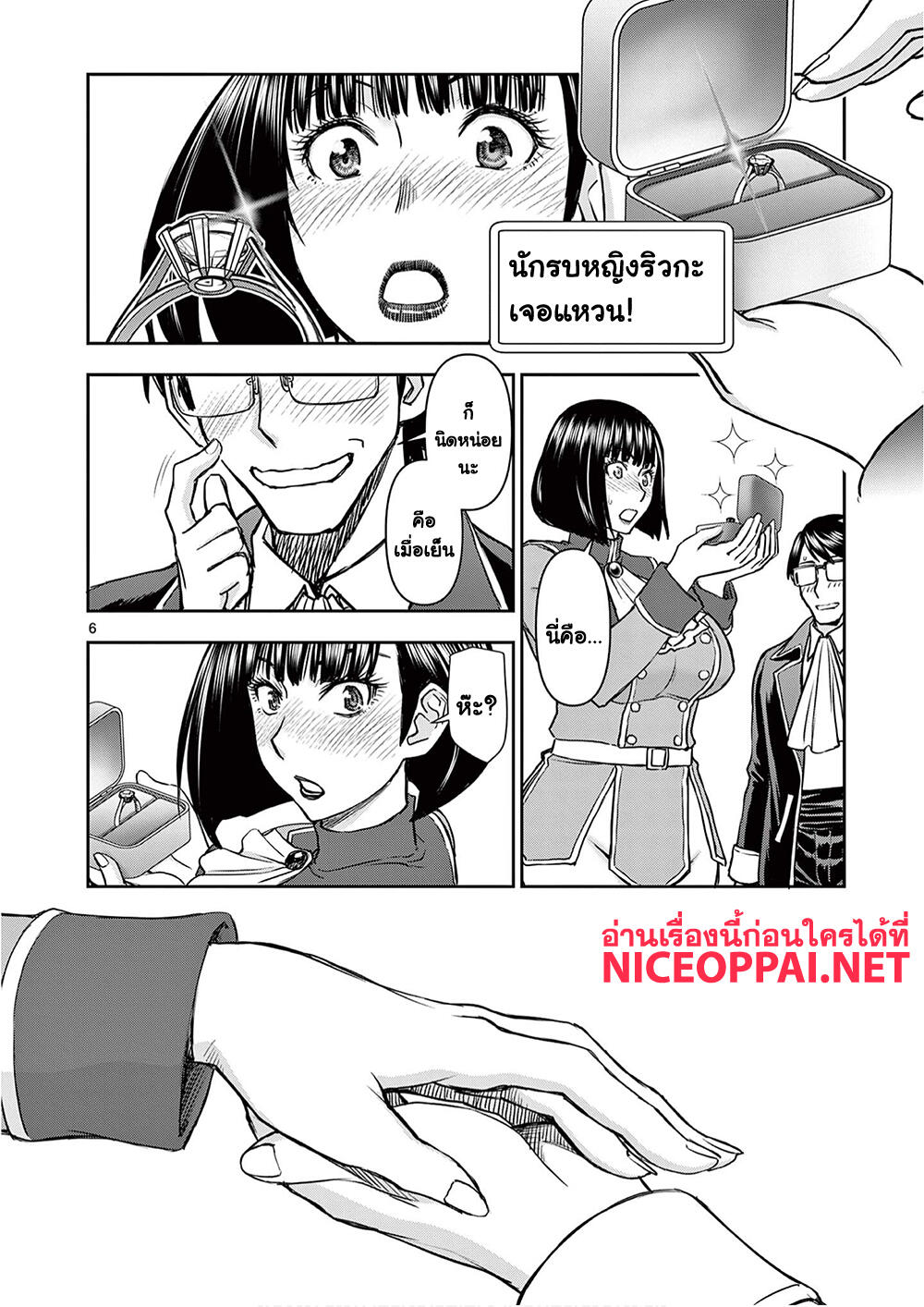 Isekai Furin ~ Maou Toubatsu Kara Juunen, Tsuma To Wa Resu No Moto Yuusha To, Otto Wo Nakushita Onna Senshi ~ page 7