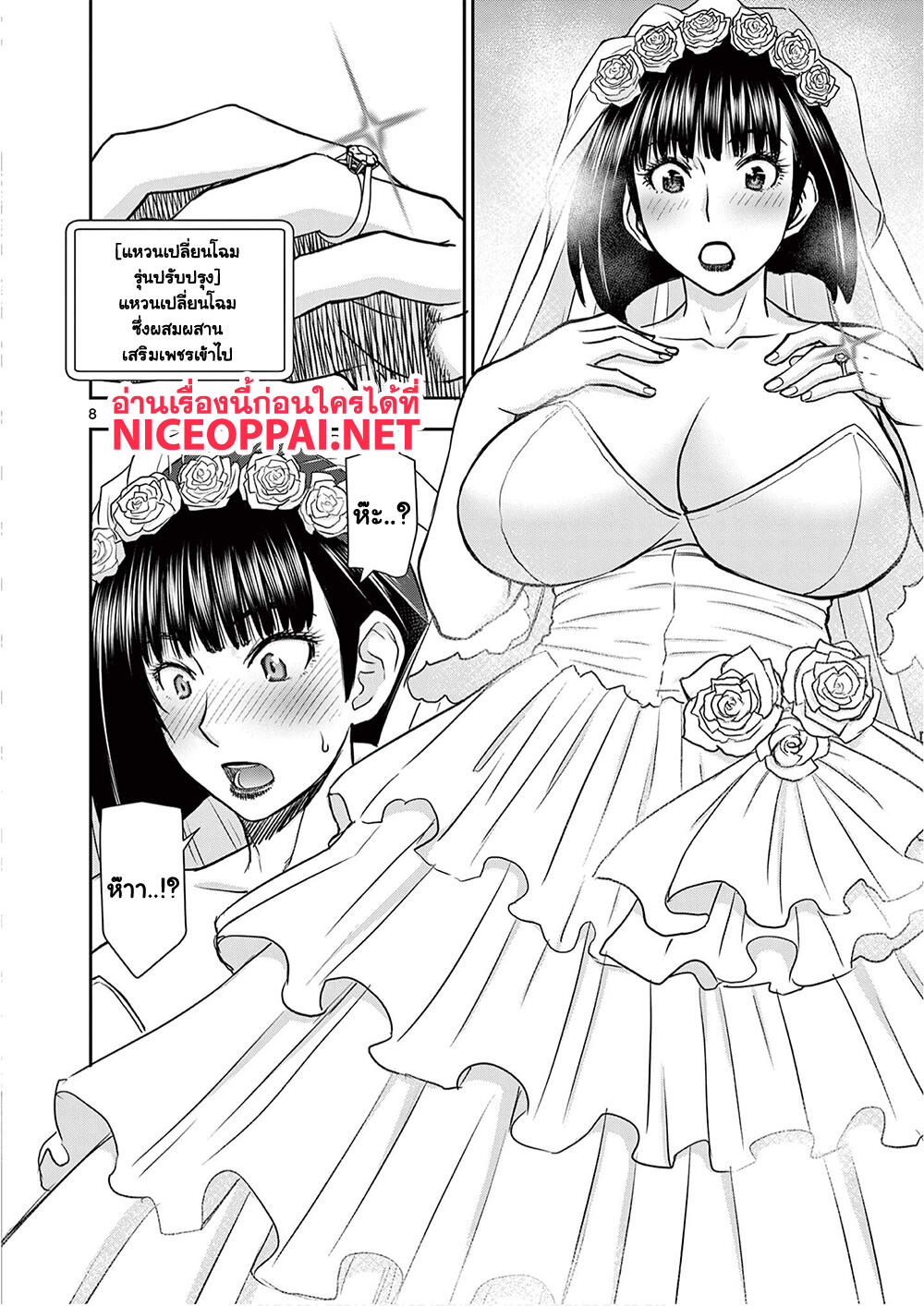 Isekai Furin ~ Maou Toubatsu Kara Juunen, Tsuma To Wa Resu No Moto Yuusha To, Otto Wo Nakushita Onna Senshi ~ page 9