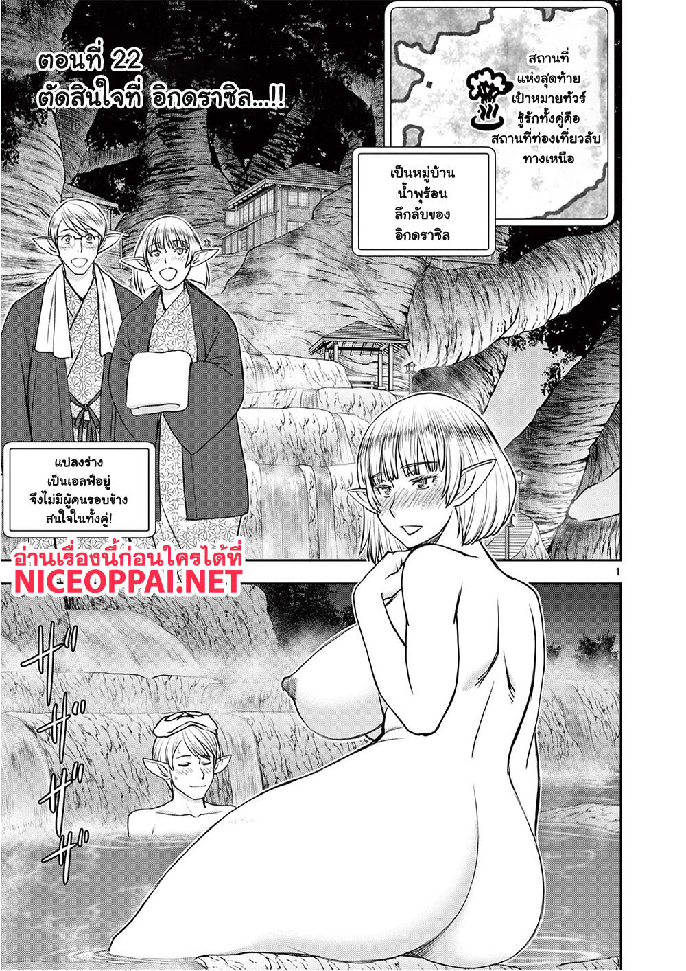 Isekai Furin ~ Maou Toubatsu Kara Juunen, Tsuma To Wa Resu No Moto Yuusha To, Otto Wo Nakushita Onna Senshi ~ page 2