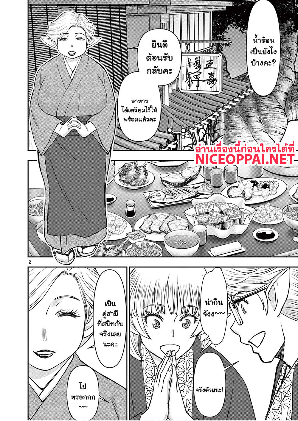 Isekai Furin ~ Maou Toubatsu Kara Juunen, Tsuma To Wa Resu No Moto Yuusha To, Otto Wo Nakushita Onna Senshi ~ page 3