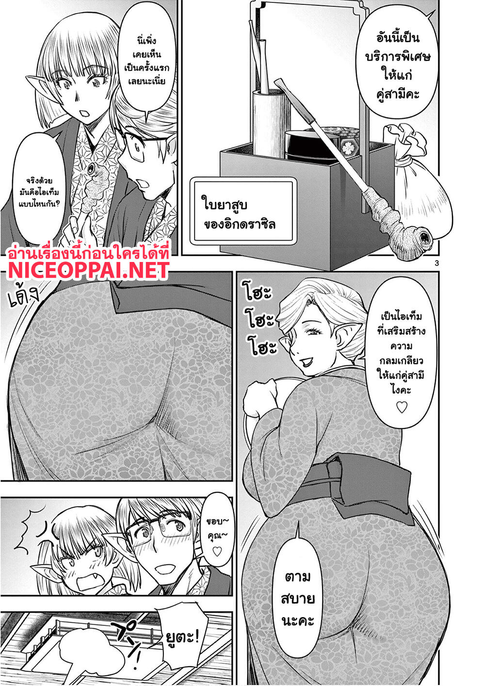 Isekai Furin ~ Maou Toubatsu Kara Juunen, Tsuma To Wa Resu No Moto Yuusha To, Otto Wo Nakushita Onna Senshi ~ page 4
