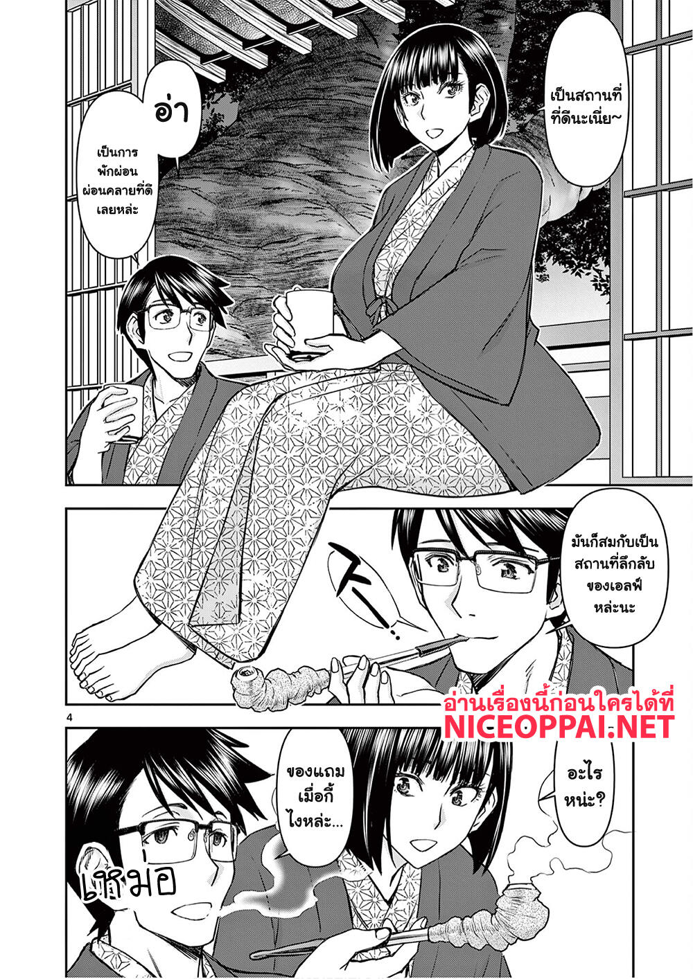 Isekai Furin ~ Maou Toubatsu Kara Juunen, Tsuma To Wa Resu No Moto Yuusha To, Otto Wo Nakushita Onna Senshi ~ page 5
