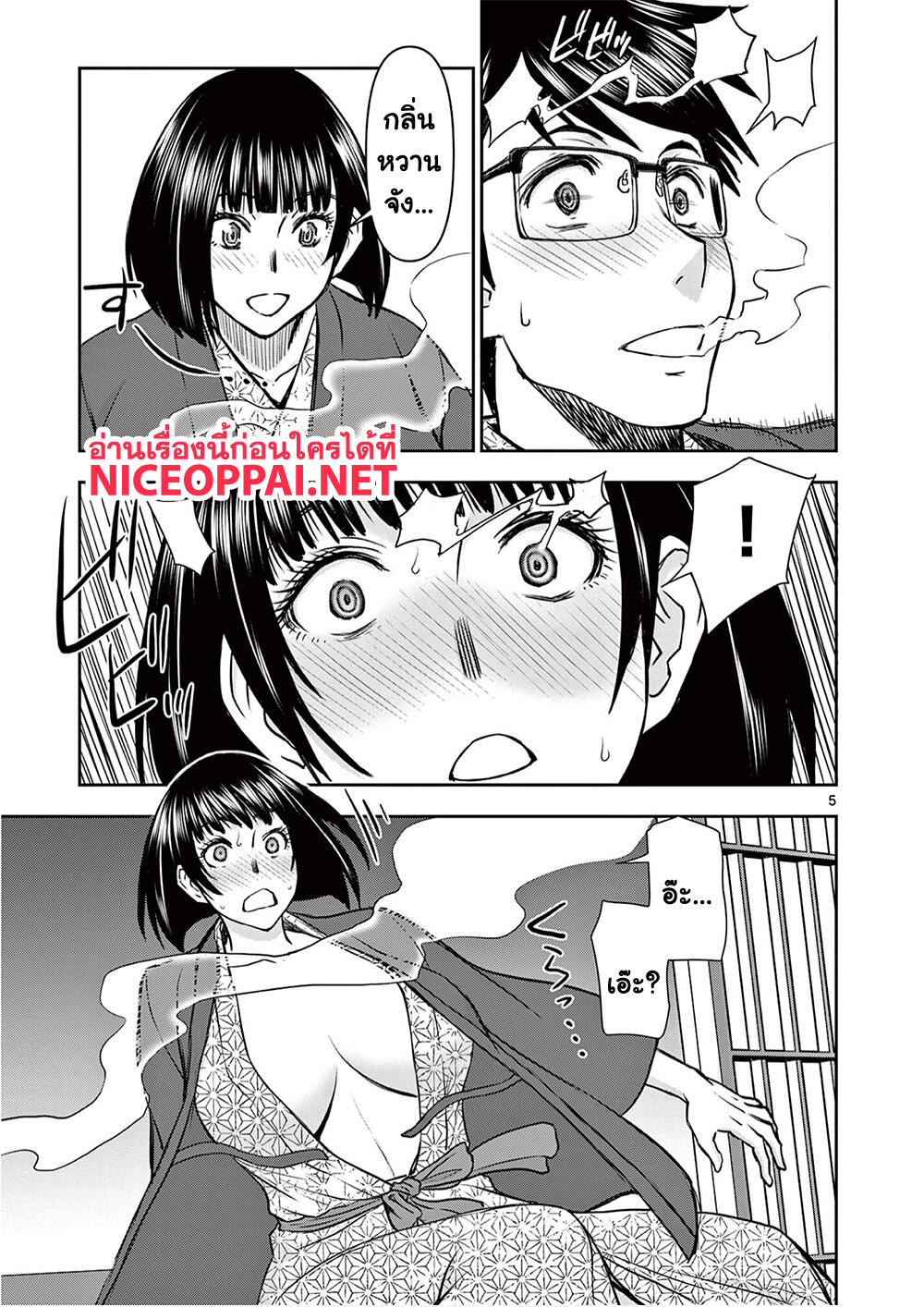 Isekai Furin ~ Maou Toubatsu Kara Juunen, Tsuma To Wa Resu No Moto Yuusha To, Otto Wo Nakushita Onna Senshi ~ page 6