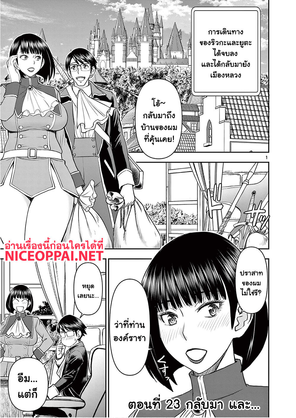 Isekai Furin ~ Maou Toubatsu Kara Juunen, Tsuma To Wa Resu No Moto Yuusha To, Otto Wo Nakushita Onna Senshi ~ page 2