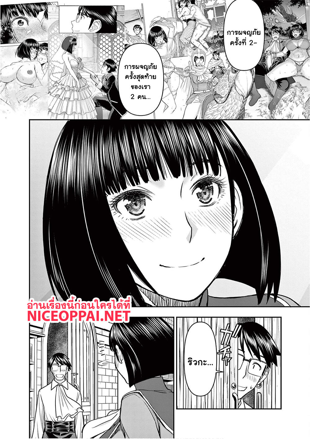 Isekai Furin ~ Maou Toubatsu Kara Juunen, Tsuma To Wa Resu No Moto Yuusha To, Otto Wo Nakushita Onna Senshi ~ page 5