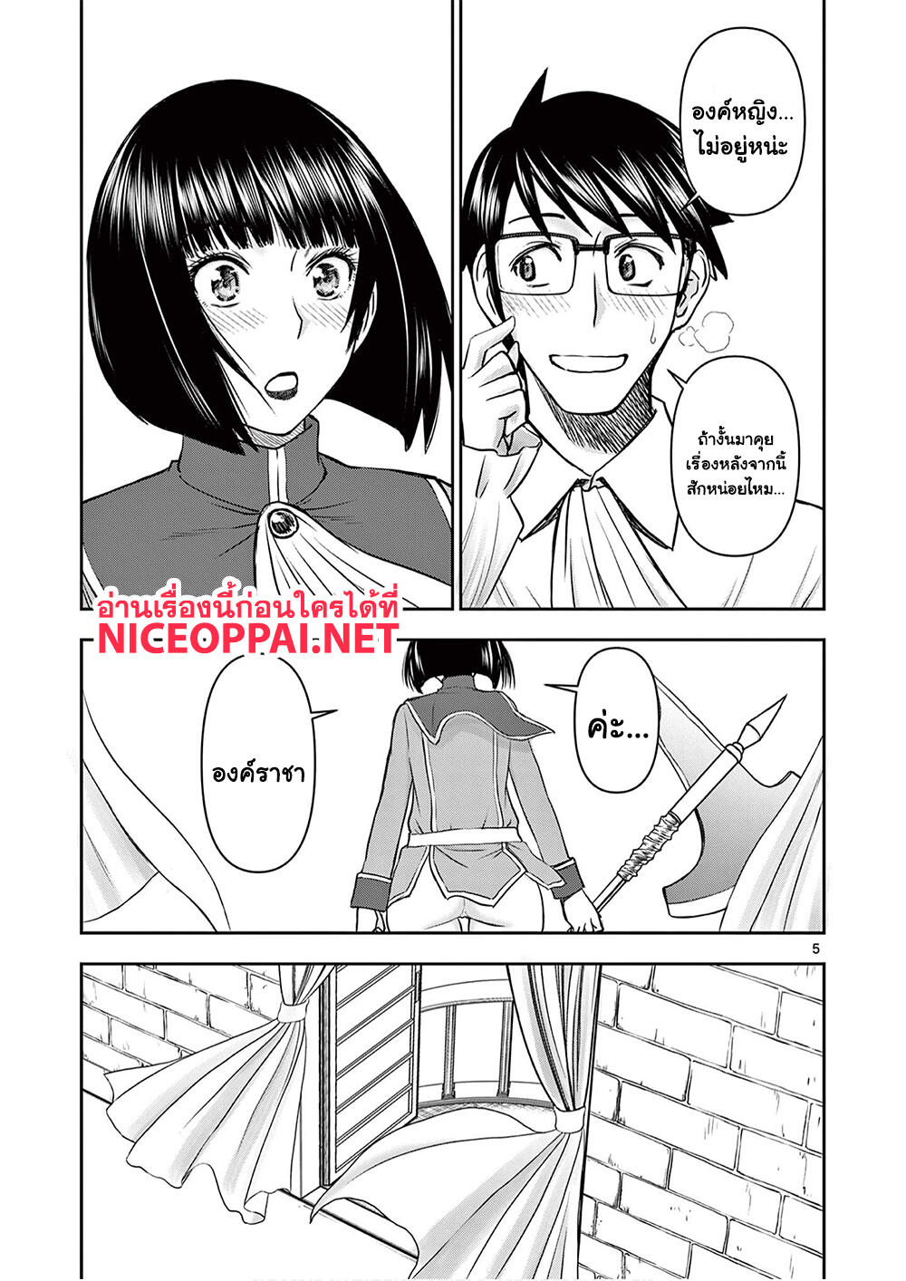 Isekai Furin ~ Maou Toubatsu Kara Juunen, Tsuma To Wa Resu No Moto Yuusha To, Otto Wo Nakushita Onna Senshi ~ page 6
