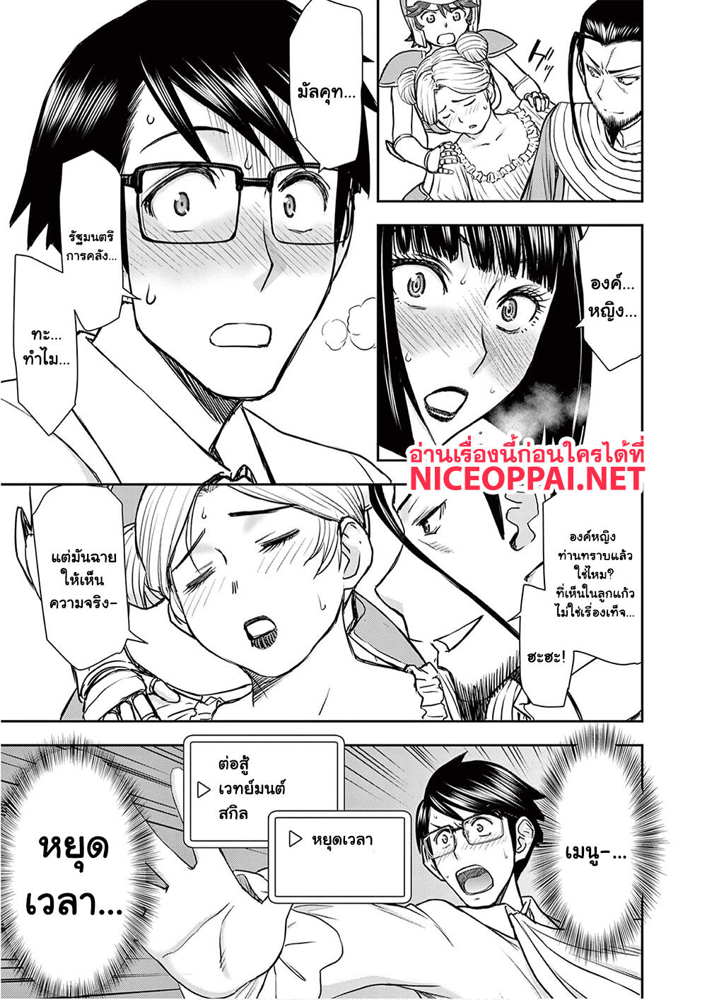 Isekai Furin ~ Maou Toubatsu Kara Juunen, Tsuma To Wa Resu No Moto Yuusha To, Otto Wo Nakushita Onna Senshi ~ page 10