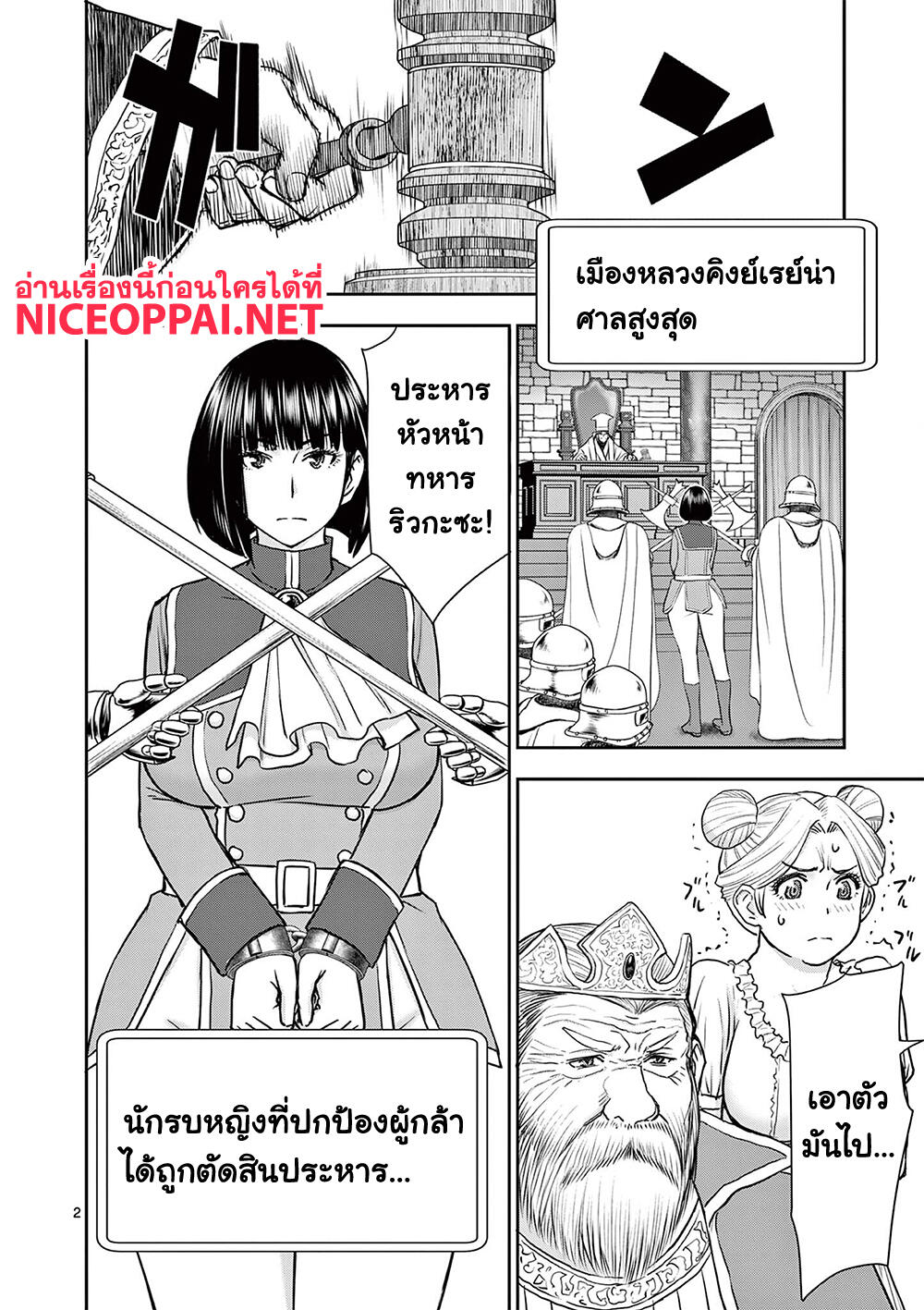 Isekai Furin ~ Maou Toubatsu Kara Juunen, Tsuma To Wa Resu No Moto Yuusha To, Otto Wo Nakushita Onna Senshi ~ page 3