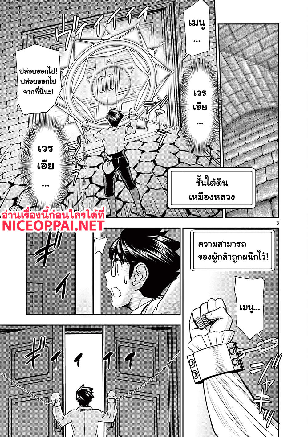 Isekai Furin ~ Maou Toubatsu Kara Juunen, Tsuma To Wa Resu No Moto Yuusha To, Otto Wo Nakushita Onna Senshi ~ page 4