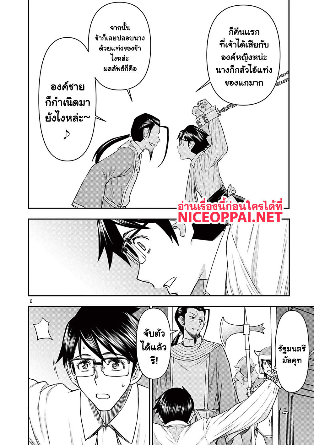 Isekai Furin ~ Maou Toubatsu Kara Juunen, Tsuma To Wa Resu No Moto Yuusha To, Otto Wo Nakushita Onna Senshi ~ page 7