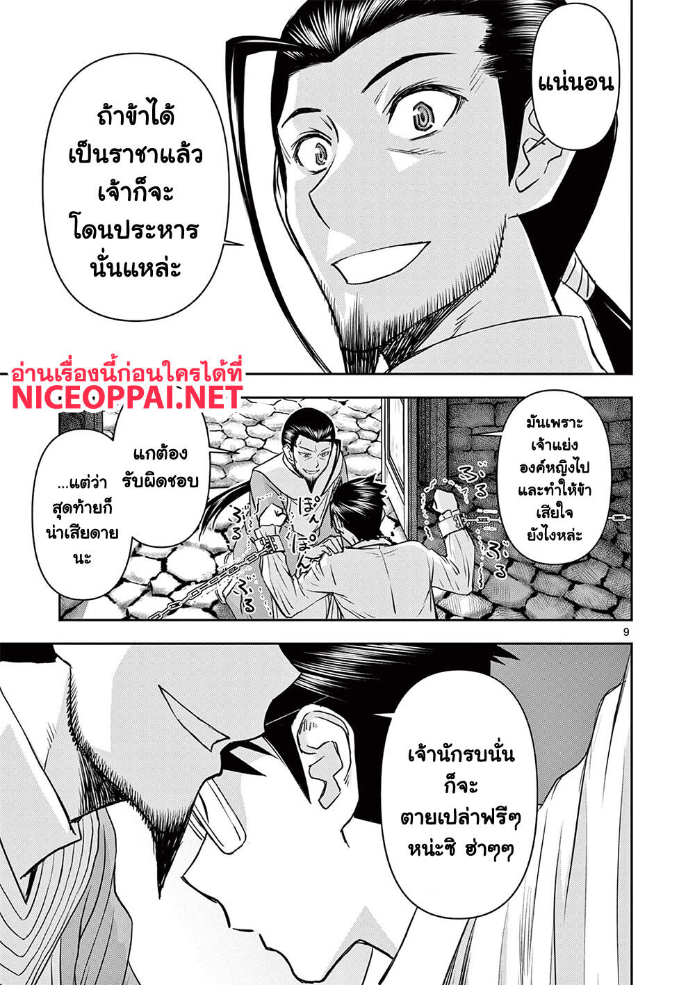 Isekai Furin ~ Maou Toubatsu Kara Juunen, Tsuma To Wa Resu No Moto Yuusha To, Otto Wo Nakushita Onna Senshi ~ page 10
