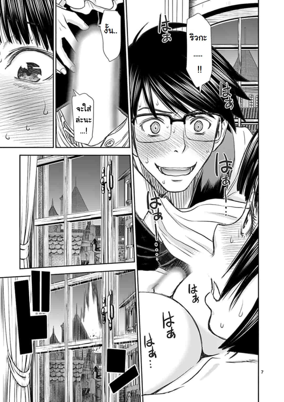 Isekai Furin ~ Maou Toubatsu Kara Juunen, Tsuma To Wa Resu No Moto Yuusha To, Otto Wo Nakushita Onna Senshi ~ page 7
