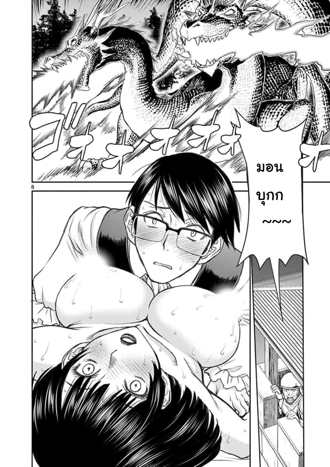 Isekai Furin ~ Maou Toubatsu Kara Juunen, Tsuma To Wa Resu No Moto Yuusha To, Otto Wo Nakushita Onna Senshi ~ page 8