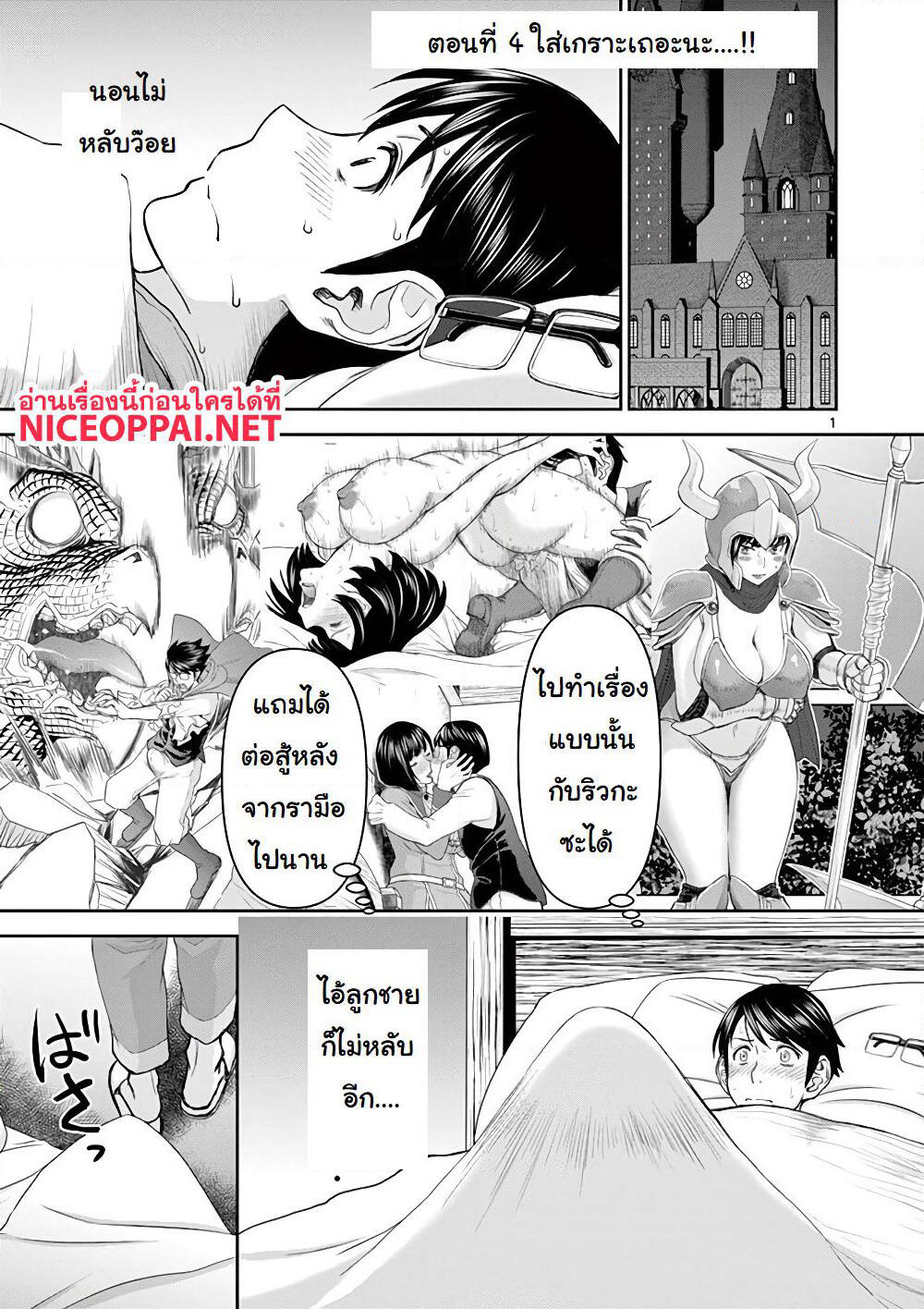 Isekai Furin ~ Maou Toubatsu Kara Juunen, Tsuma To Wa Resu No Moto Yuusha To, Otto Wo Nakushita Onna Senshi ~ page 2