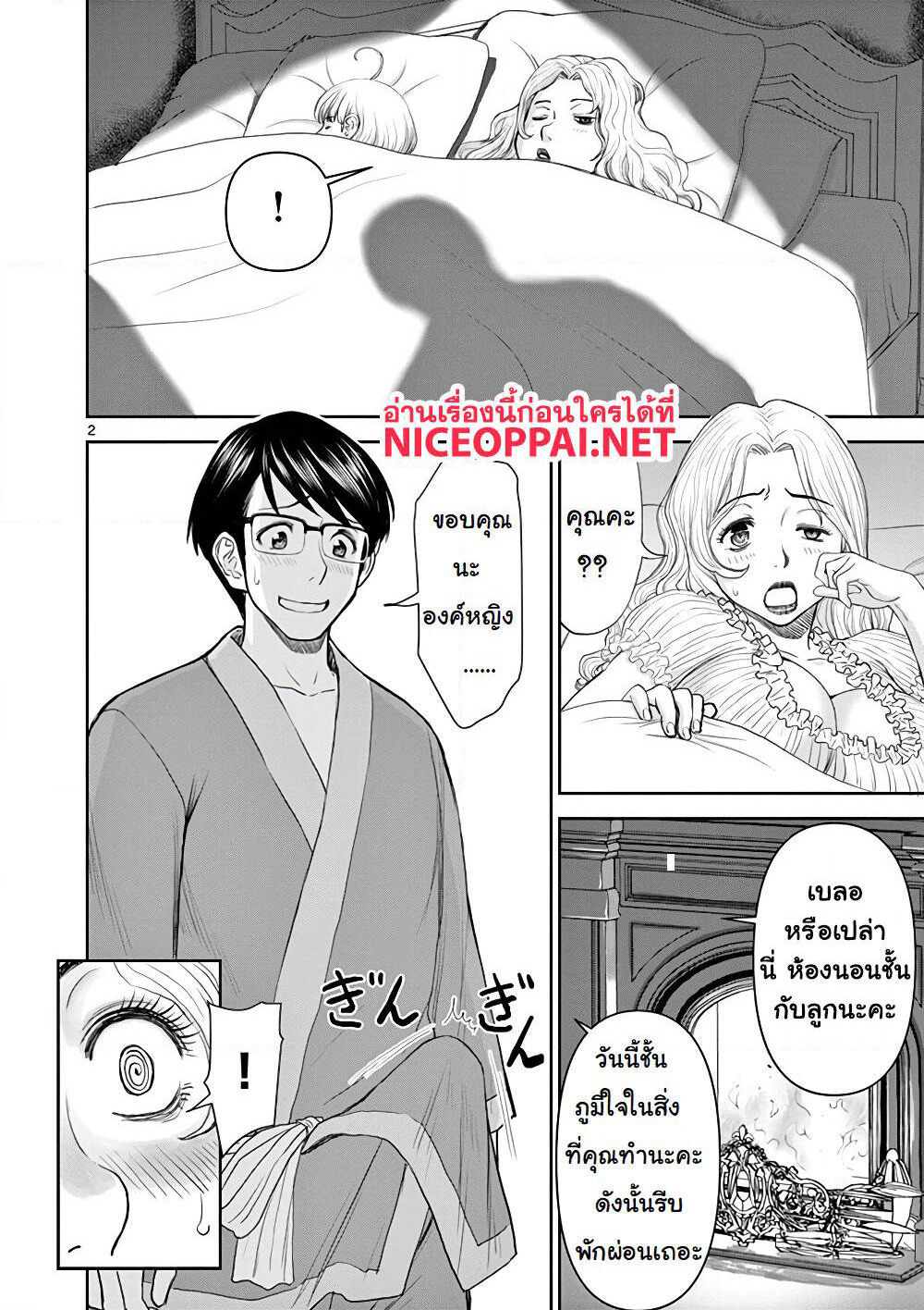 Isekai Furin ~ Maou Toubatsu Kara Juunen, Tsuma To Wa Resu No Moto Yuusha To, Otto Wo Nakushita Onna Senshi ~ page 3