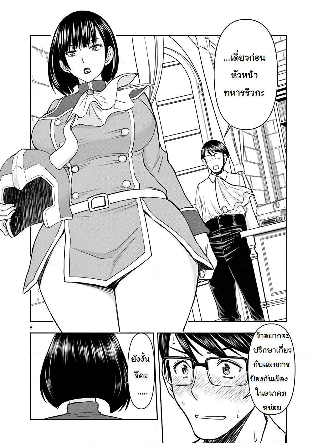 Isekai Furin ~ Maou Toubatsu Kara Juunen, Tsuma To Wa Resu No Moto Yuusha To, Otto Wo Nakushita Onna Senshi ~ page 9