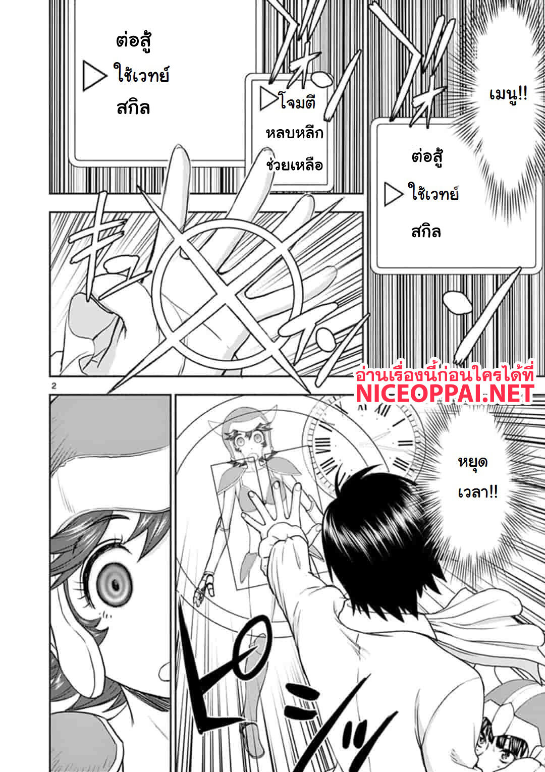 Isekai Furin ~ Maou Toubatsu Kara Juunen, Tsuma To Wa Resu No Moto Yuusha To, Otto Wo Nakushita Onna Senshi ~ page 2