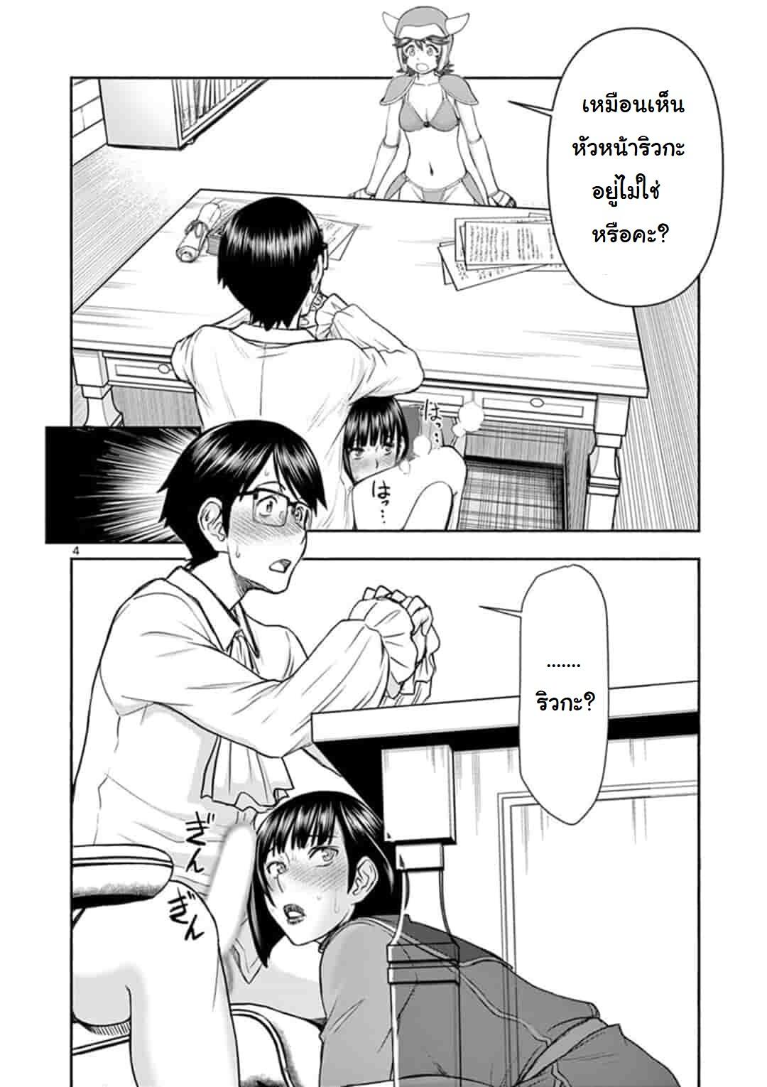 Isekai Furin ~ Maou Toubatsu Kara Juunen, Tsuma To Wa Resu No Moto Yuusha To, Otto Wo Nakushita Onna Senshi ~ page 4