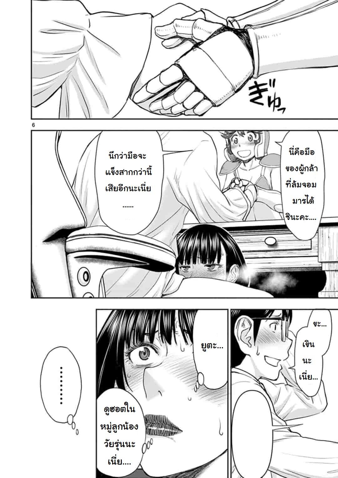 Isekai Furin ~ Maou Toubatsu Kara Juunen, Tsuma To Wa Resu No Moto Yuusha To, Otto Wo Nakushita Onna Senshi ~ page 6