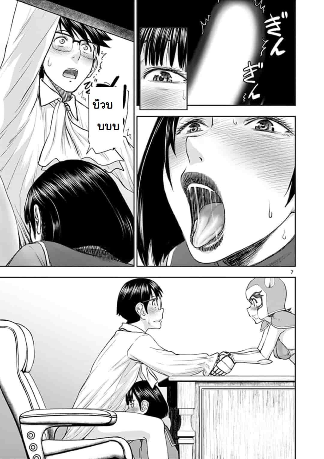 Isekai Furin ~ Maou Toubatsu Kara Juunen, Tsuma To Wa Resu No Moto Yuusha To, Otto Wo Nakushita Onna Senshi ~ page 7