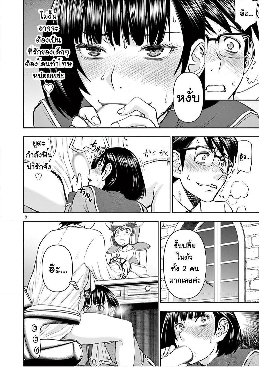 Isekai Furin ~ Maou Toubatsu Kara Juunen, Tsuma To Wa Resu No Moto Yuusha To, Otto Wo Nakushita Onna Senshi ~ page 8