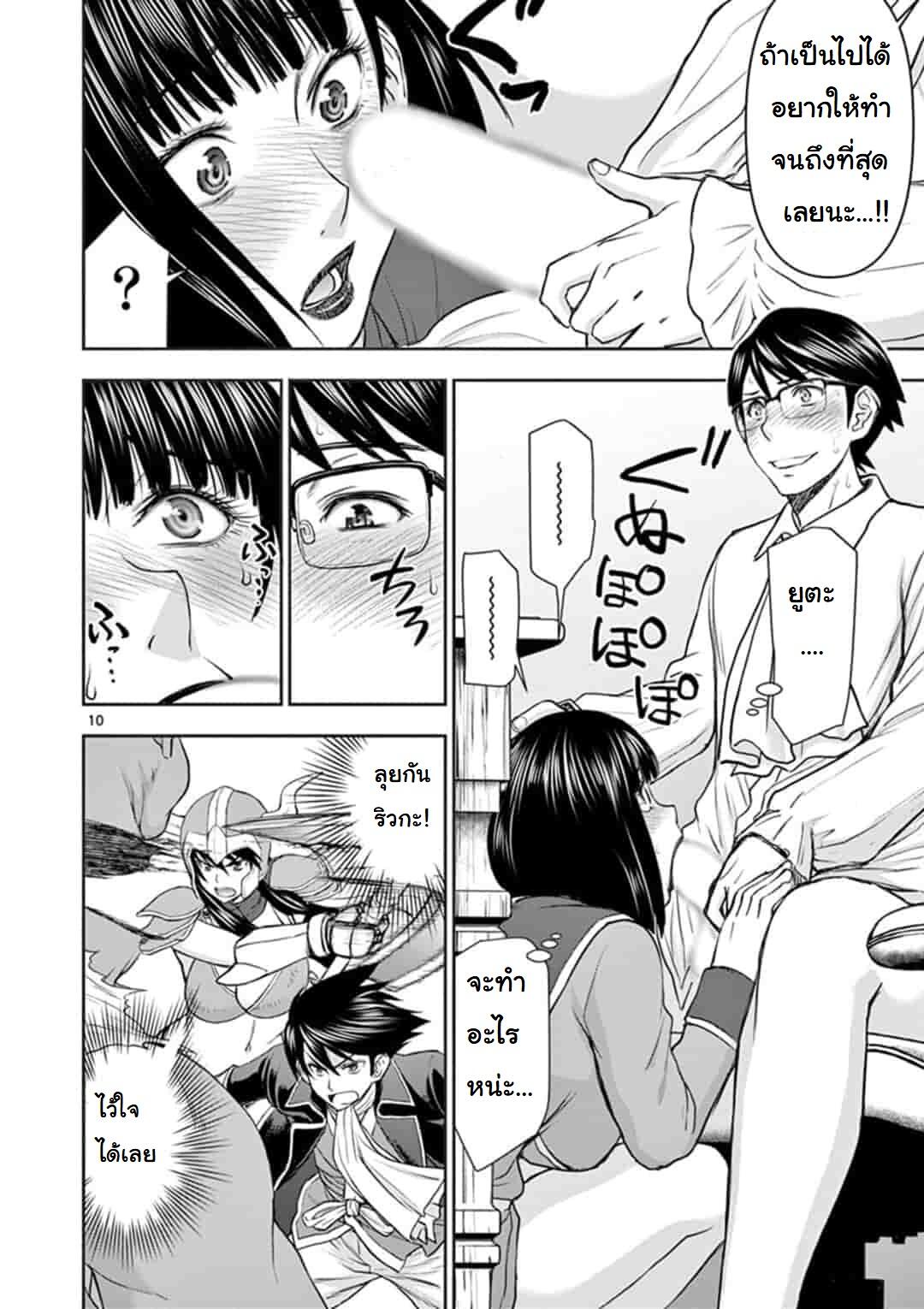 Isekai Furin ~ Maou Toubatsu Kara Juunen, Tsuma To Wa Resu No Moto Yuusha To, Otto Wo Nakushita Onna Senshi ~ page 10