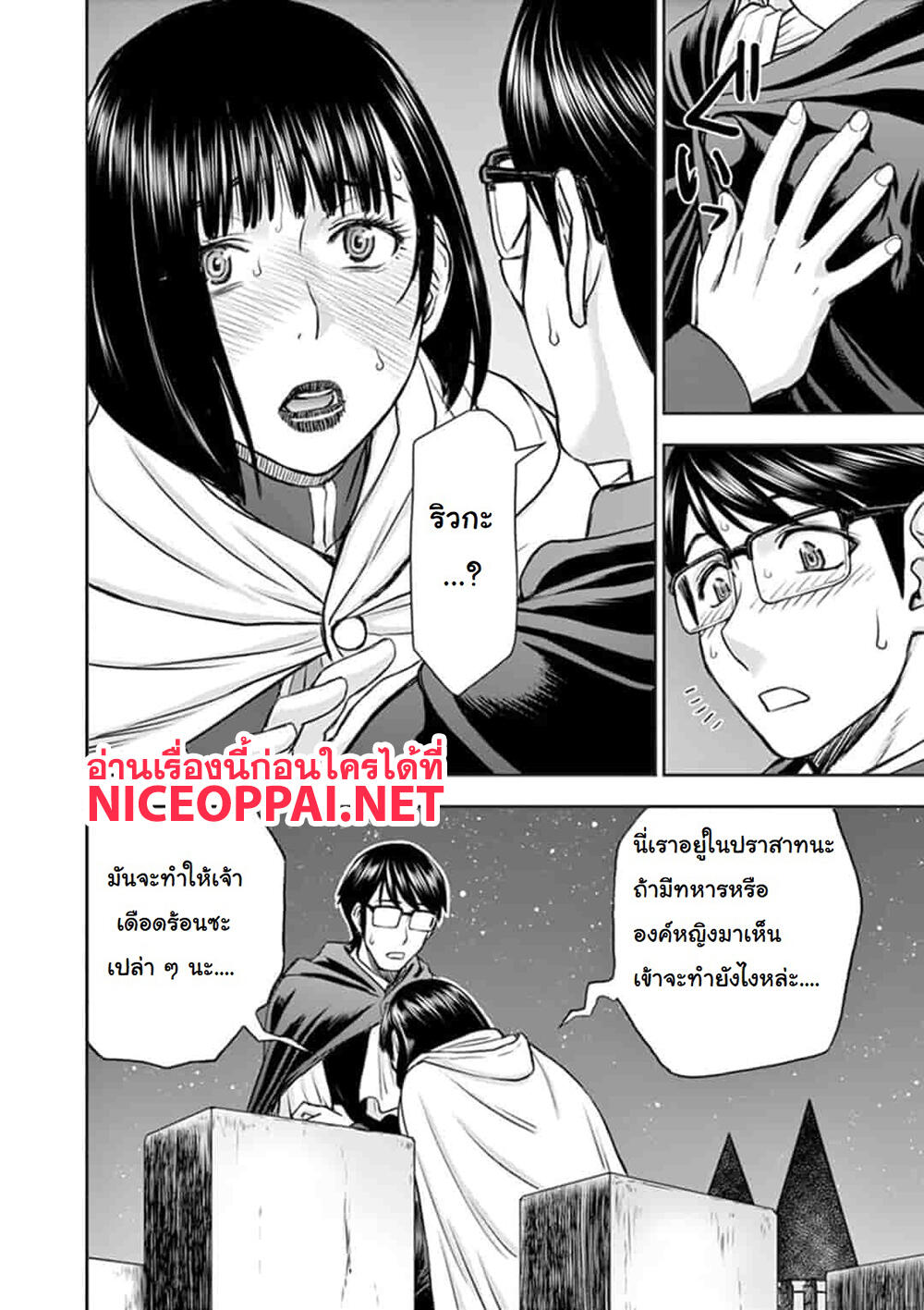 Isekai Furin ~ Maou Toubatsu Kara Juunen, Tsuma To Wa Resu No Moto Yuusha To, Otto Wo Nakushita Onna Senshi ~ page 4