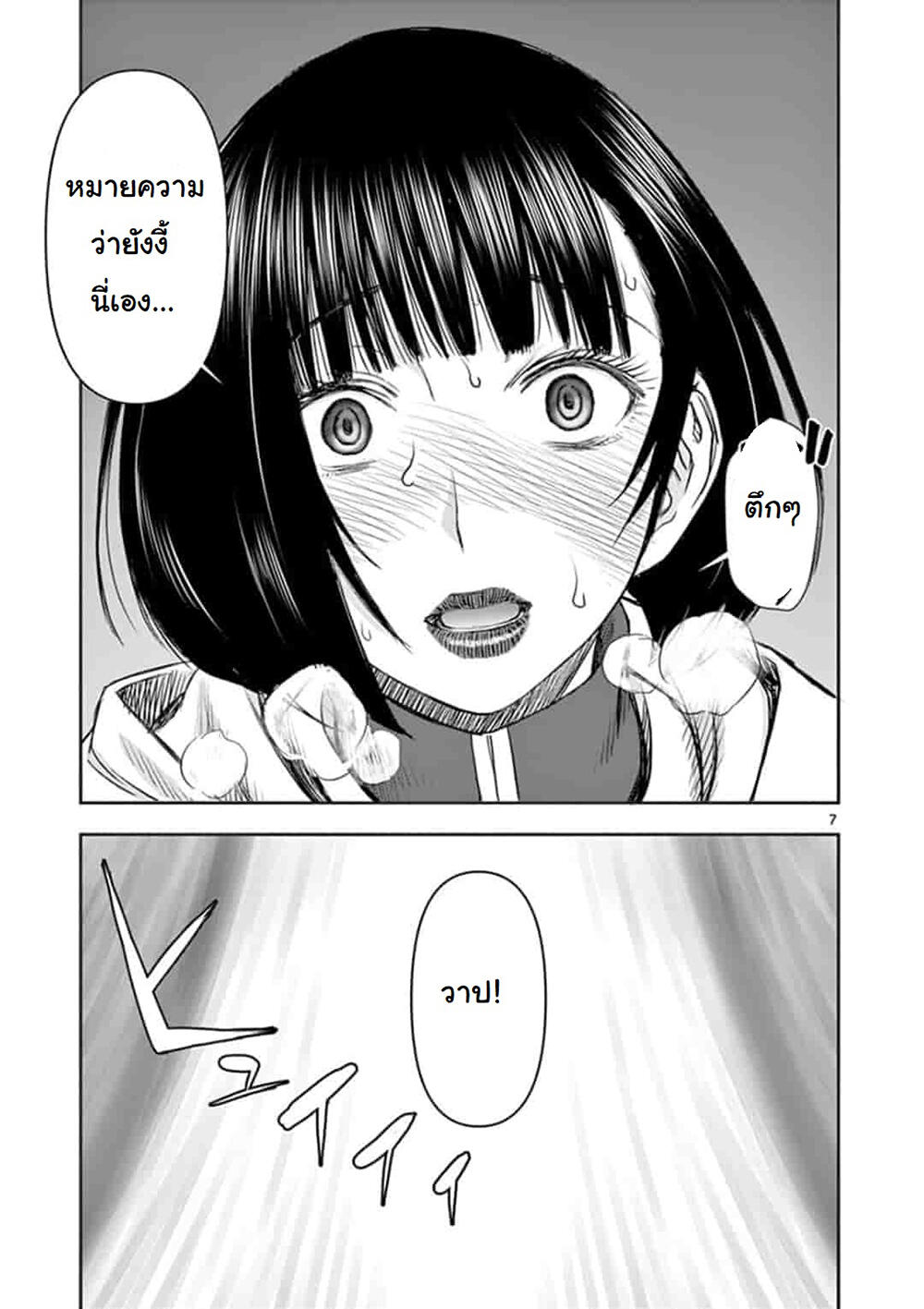 Isekai Furin ~ Maou Toubatsu Kara Juunen, Tsuma To Wa Resu No Moto Yuusha To, Otto Wo Nakushita Onna Senshi ~ page 7