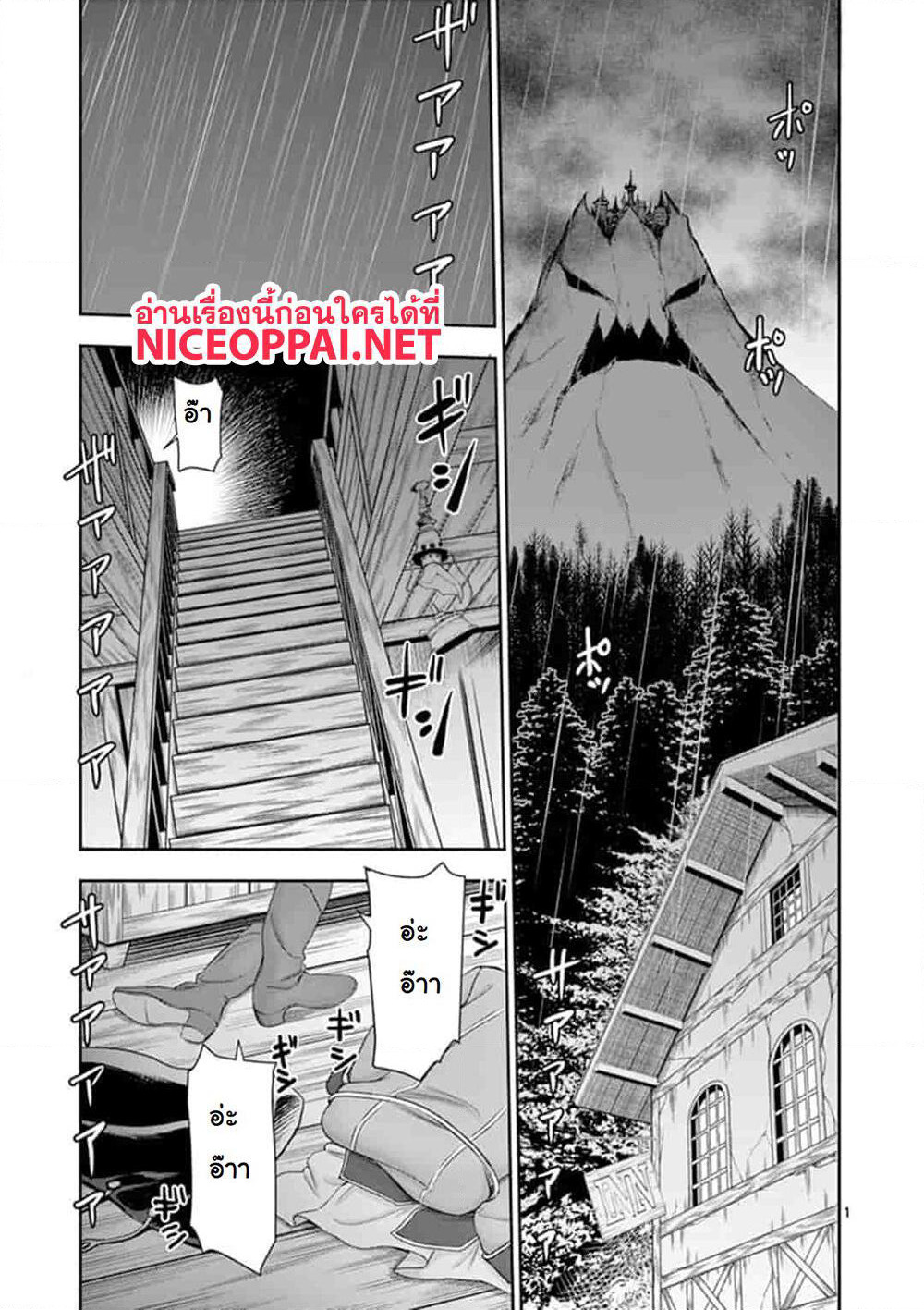 Isekai Furin ~ Maou Toubatsu Kara Juunen, Tsuma To Wa Resu No Moto Yuusha To, Otto Wo Nakushita Onna Senshi ~ page 2