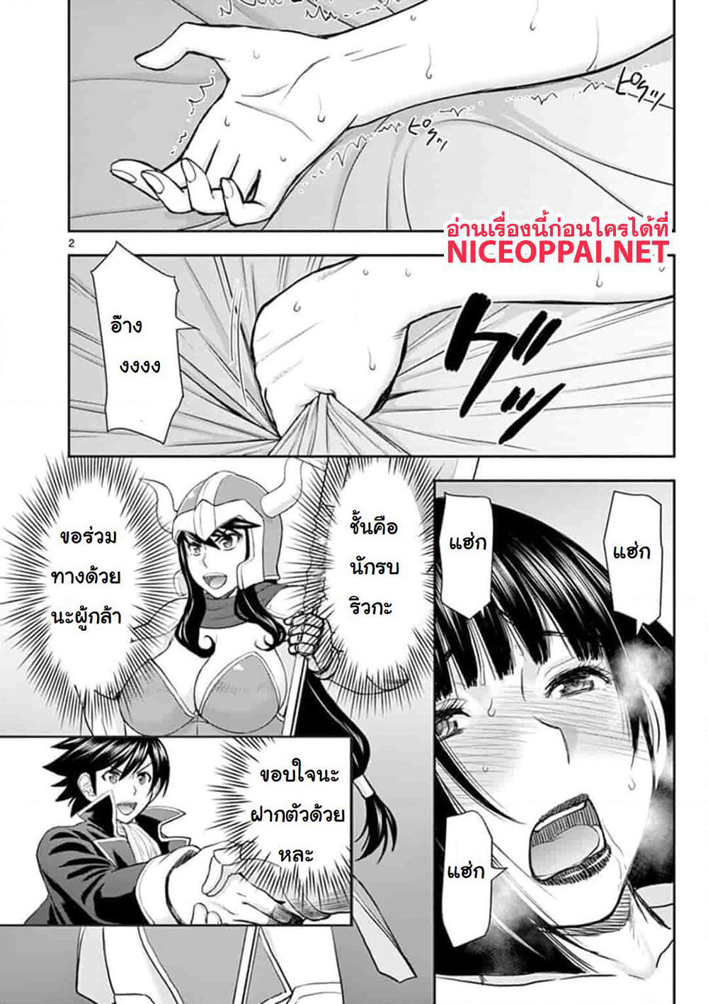 Isekai Furin ~ Maou Toubatsu Kara Juunen, Tsuma To Wa Resu No Moto Yuusha To, Otto Wo Nakushita Onna Senshi ~ page 3