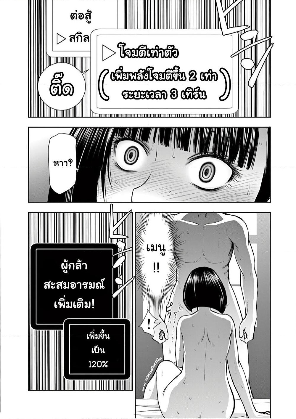 Isekai Furin ~ Maou Toubatsu Kara Juunen, Tsuma To Wa Resu No Moto Yuusha To, Otto Wo Nakushita Onna Senshi ~ page 7