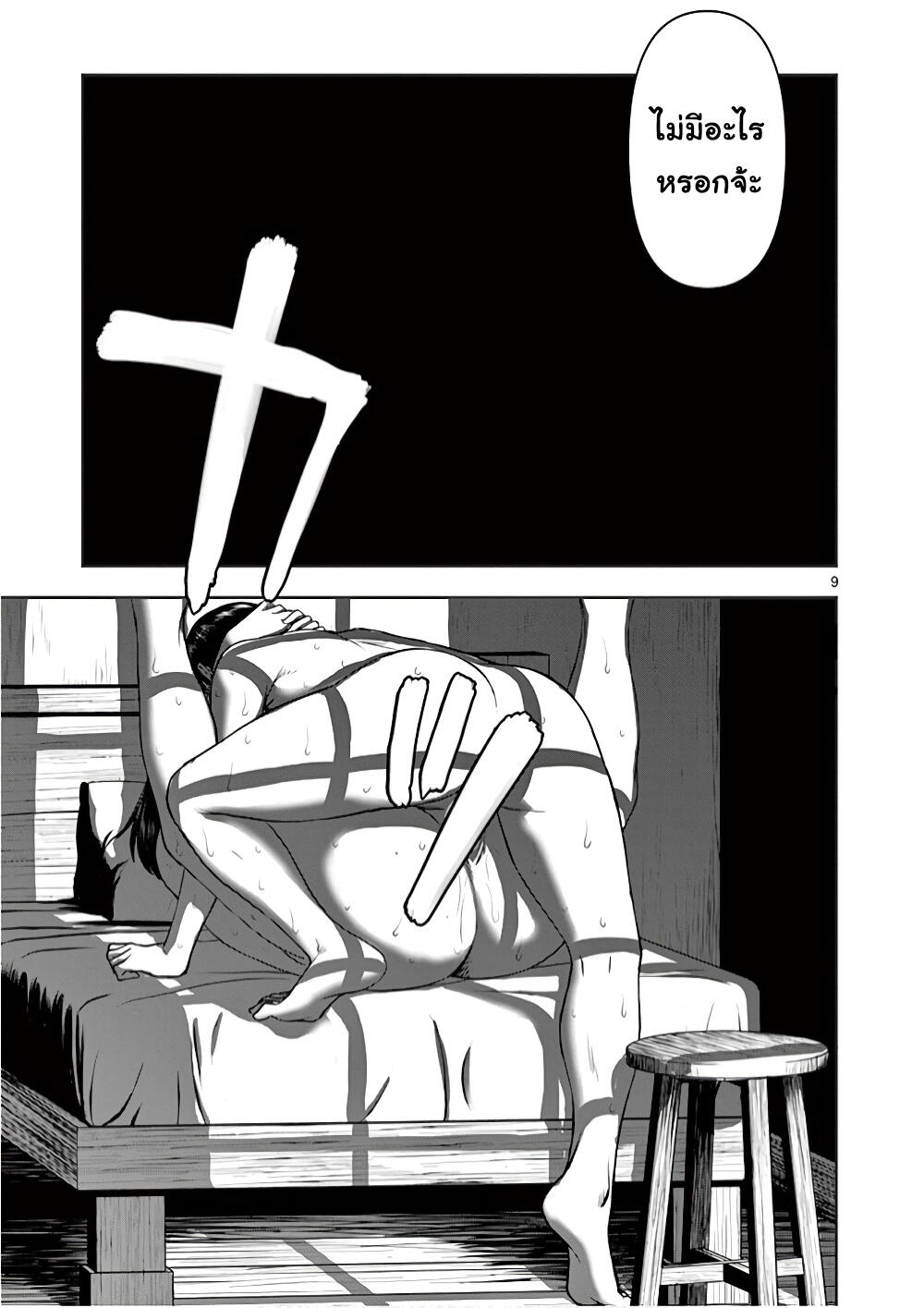 Isekai Furin ~ Maou Toubatsu Kara Juunen, Tsuma To Wa Resu No Moto Yuusha To, Otto Wo Nakushita Onna Senshi ~ page 10