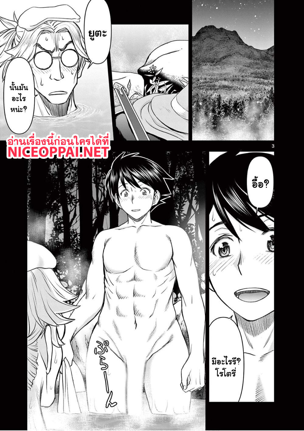 Isekai Furin ~ Maou Toubatsu Kara Juunen, Tsuma To Wa Resu No Moto Yuusha To, Otto Wo Nakushita Onna Senshi ~ page 4