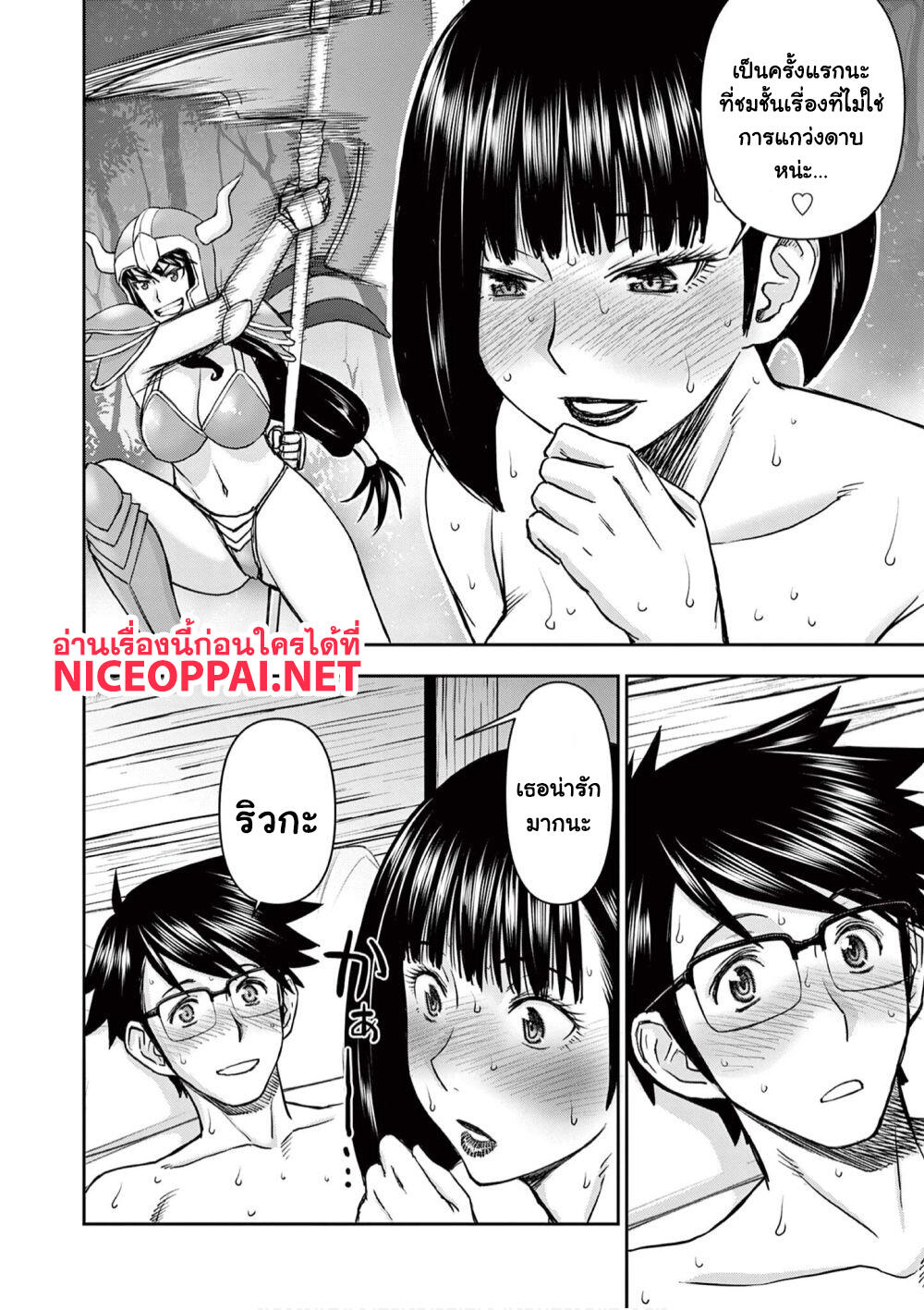 Isekai Furin ~ Maou Toubatsu Kara Juunen, Tsuma To Wa Resu No Moto Yuusha To, Otto Wo Nakushita Onna Senshi ~ page 5