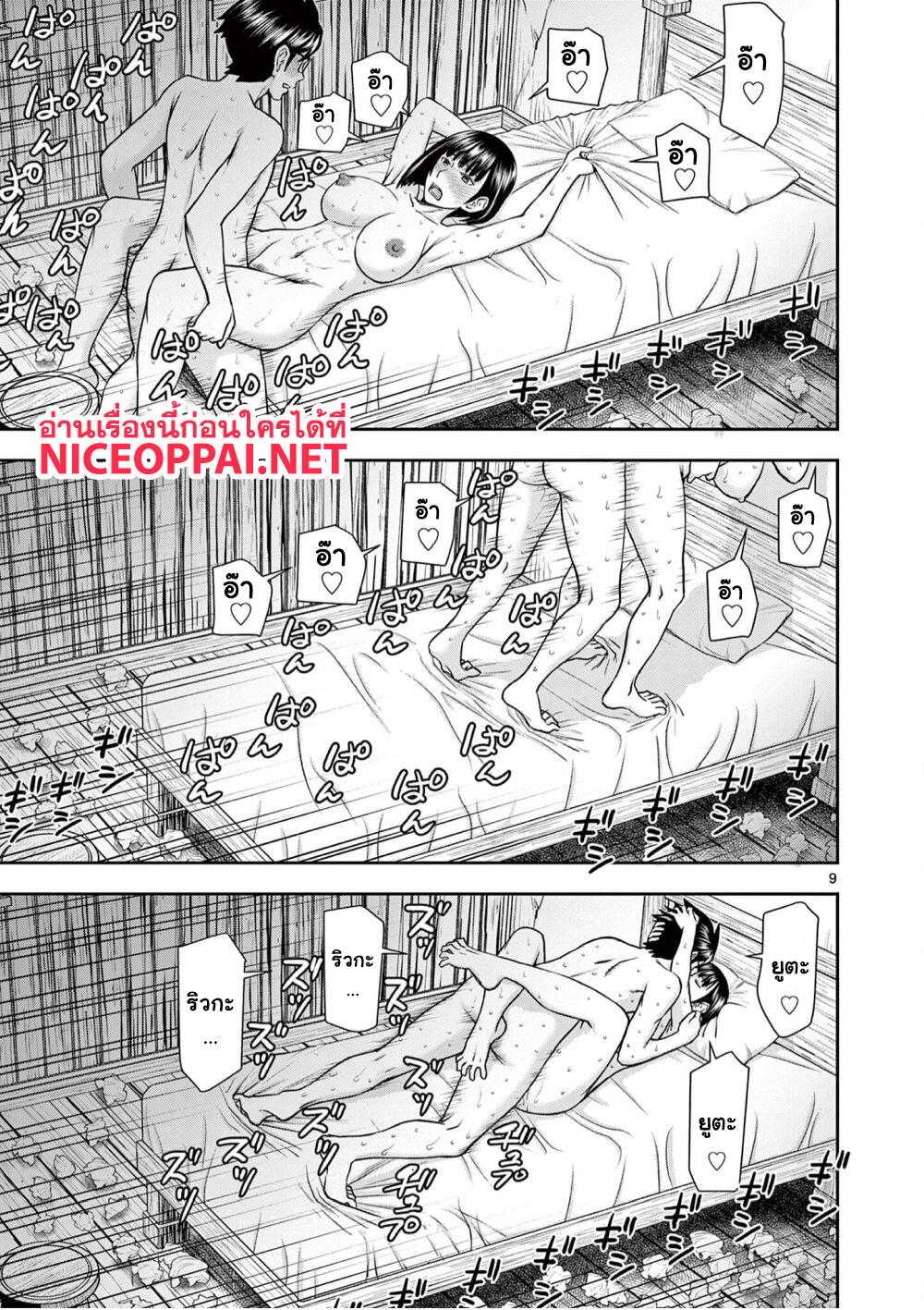 Isekai Furin ~ Maou Toubatsu Kara Juunen, Tsuma To Wa Resu No Moto Yuusha To, Otto Wo Nakushita Onna Senshi ~ page 10