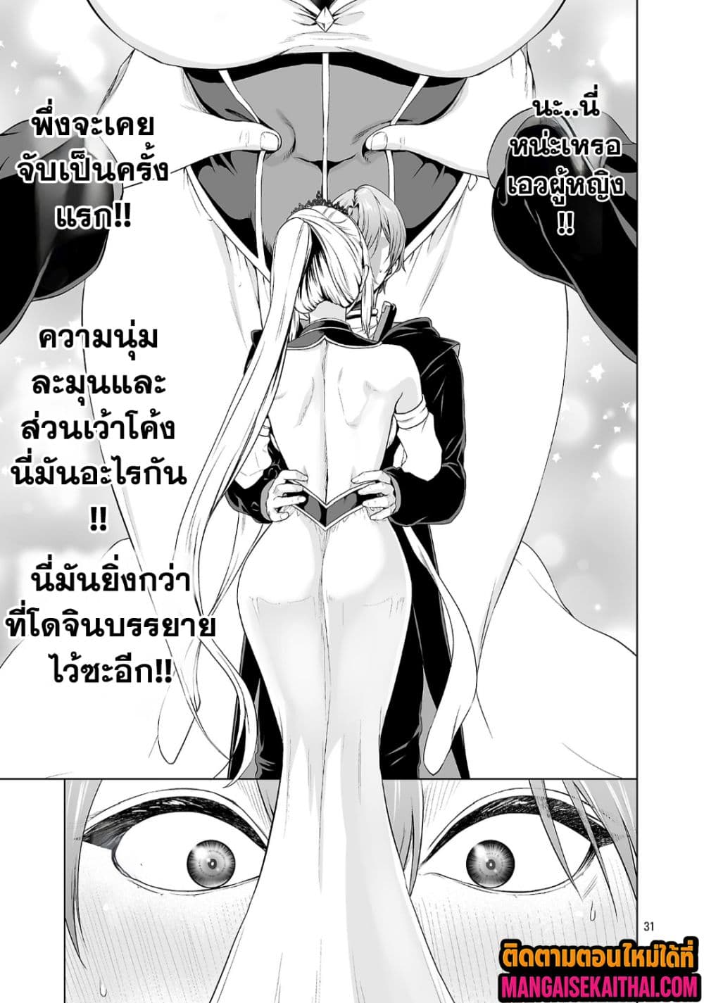 Isekai H Eiyuuden ~Bishoujo Senshi-tachi wa Saikyou Gunshi no Muchana Onegai ni Sakaraenai~ page 4