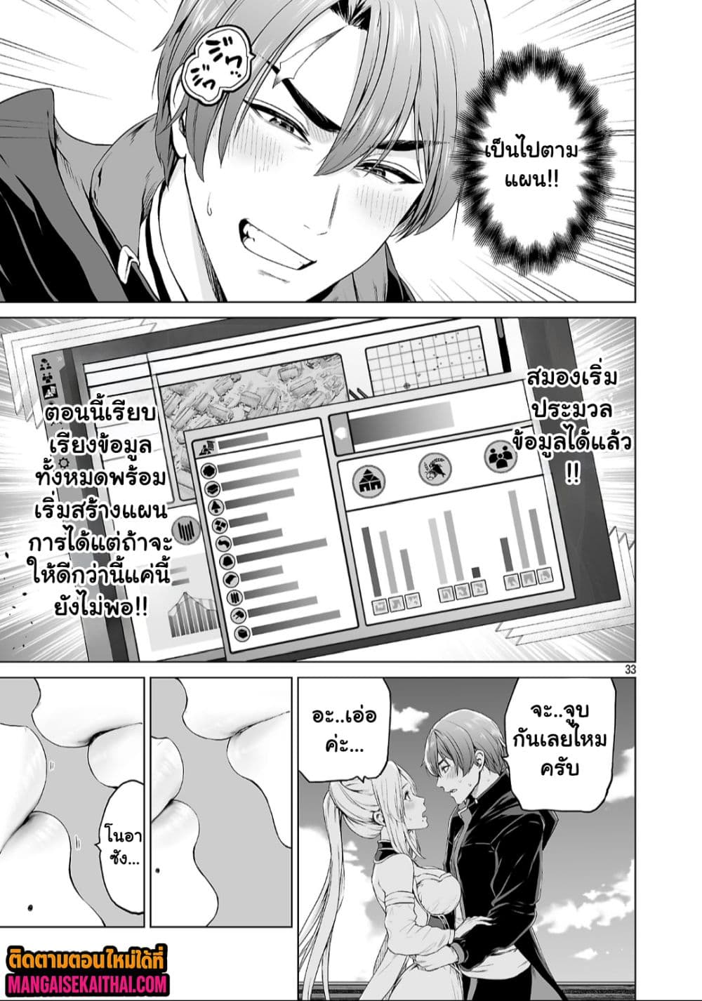 Isekai H Eiyuuden ~Bishoujo Senshi-tachi wa Saikyou Gunshi no Muchana Onegai ni Sakaraenai~ page 6