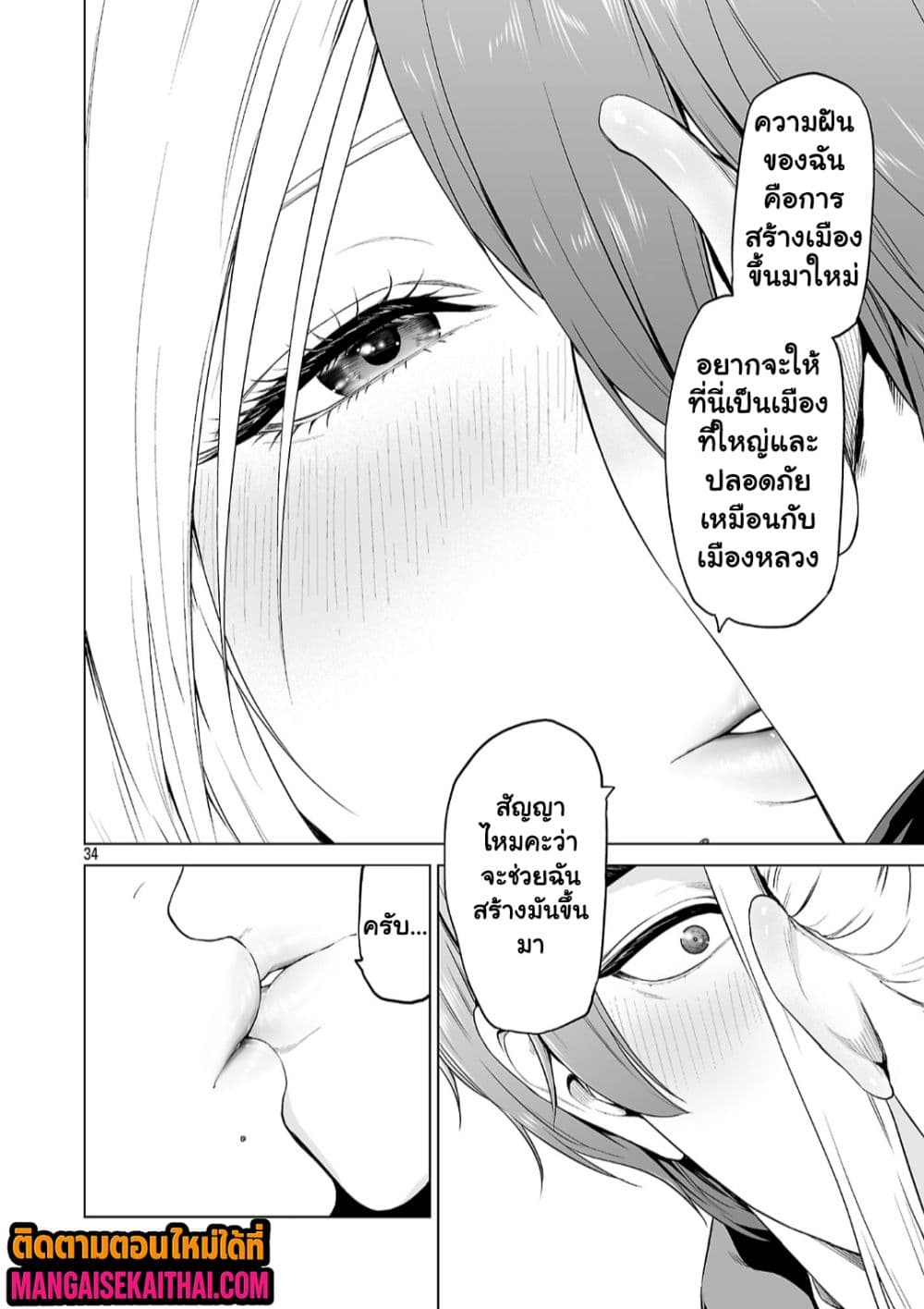 Isekai H Eiyuuden ~Bishoujo Senshi-tachi wa Saikyou Gunshi no Muchana Onegai ni Sakaraenai~ page 7