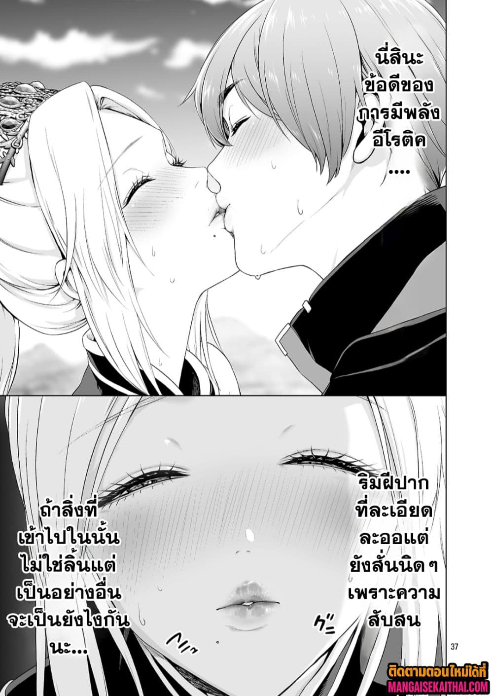 Isekai H Eiyuuden ~Bishoujo Senshi-tachi wa Saikyou Gunshi no Muchana Onegai ni Sakaraenai~ page 10