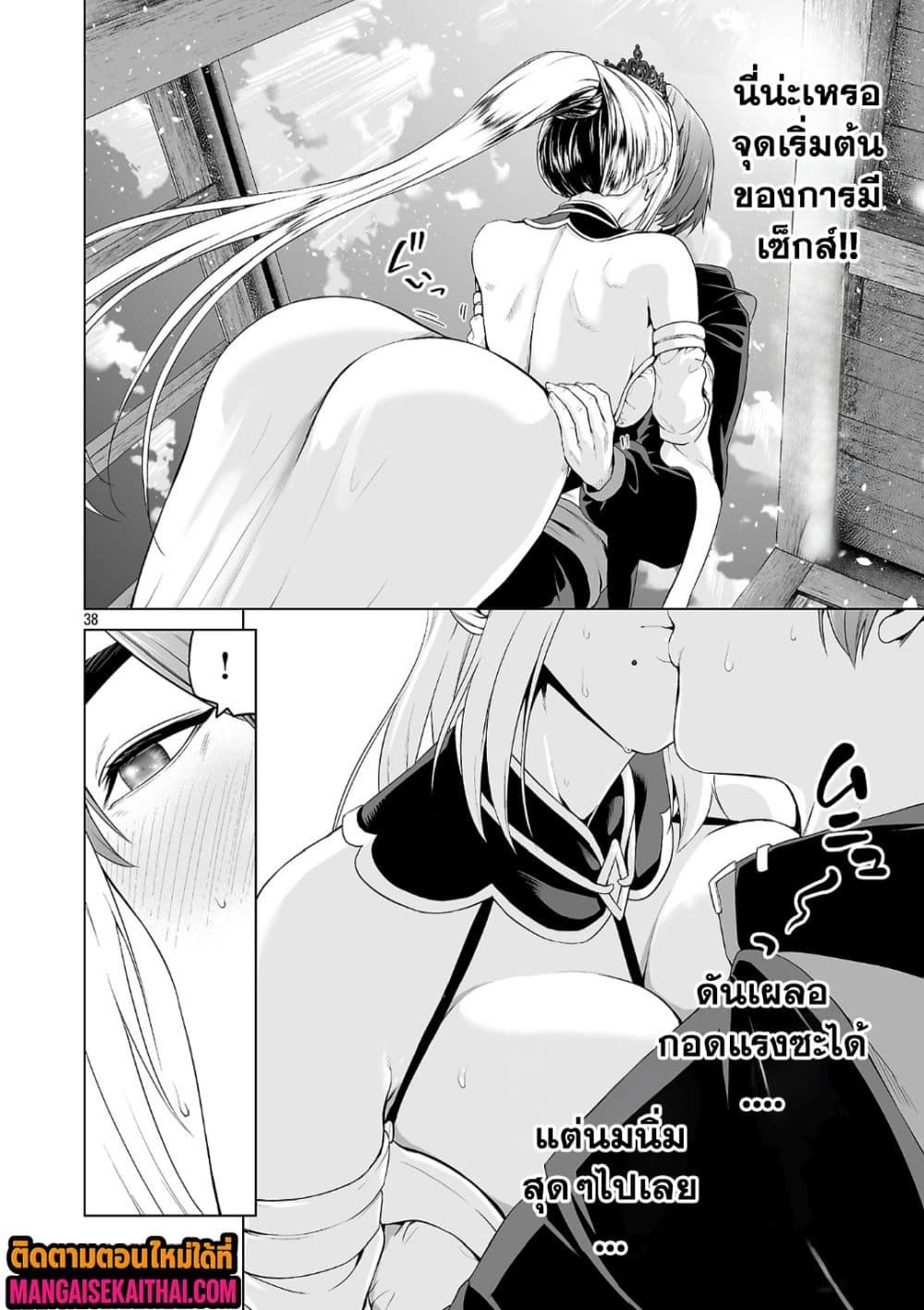 Isekai H Eiyuuden ~Bishoujo Senshi-tachi wa Saikyou Gunshi no Muchana Onegai ni Sakaraenai~ page 11