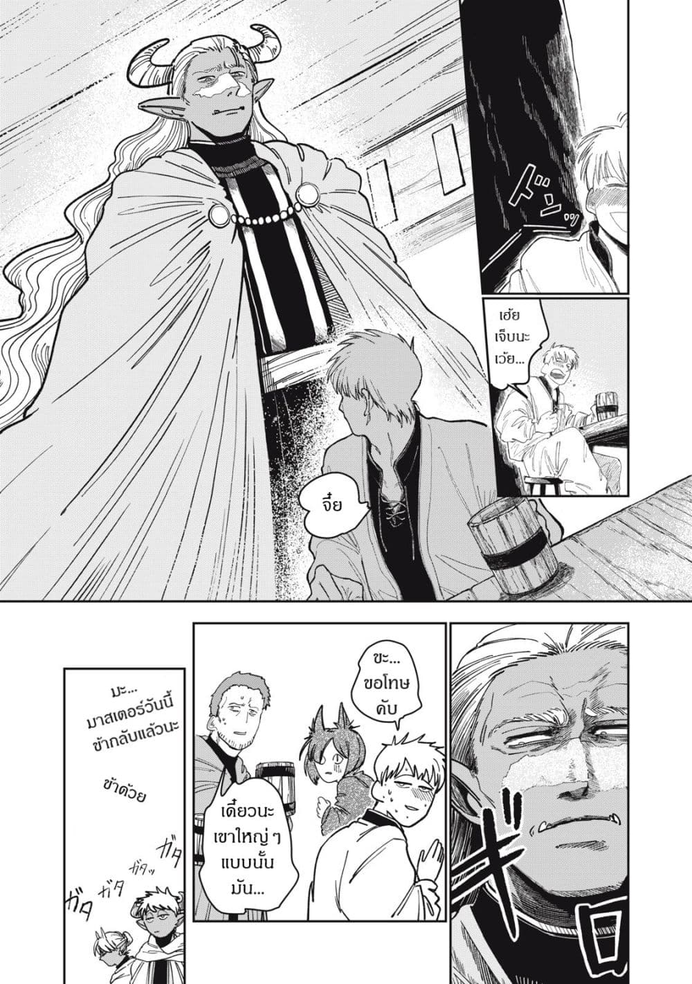 Isekai Henkyo Meshi page 6